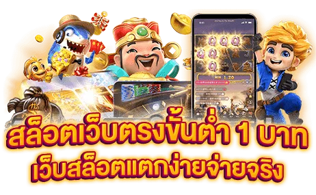 สล็อตเว็บตรง 99